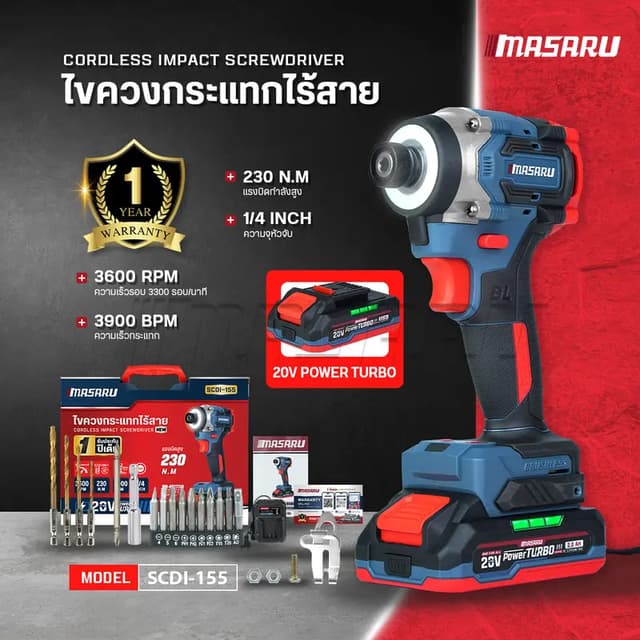 MASARU รุ่น SCDI-155 แรงบิด 230 N.m ไขควงกระแทกไร้สาย ไขควงไร้สาย มอเตอร์บัสเลส อุปกรณ์ครบชุด Brushless