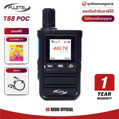 Fujitel T88 วิทยุสื่อสารใส่ซิม รับประกันศูนย์ 1 ปี แถมฟรีซิม Gomo 1 ปี คุยได้ไม่จำกัดระยะทาง