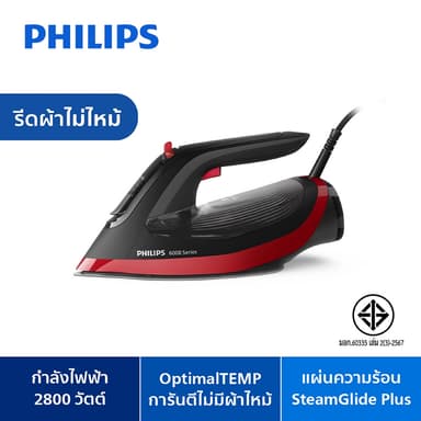 Philips 6000 Series Steam Iron High end DST6130/40 เตารีดไอน้ำ Philips รุ่น DST6130/40