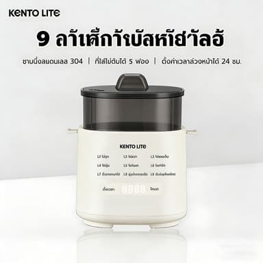 KentoLite เครื่องต้มไข่มัลติฟังก์ชั่น มี 9 โหมด ตั้งค่าเวลาล่วงหน้าได้ 24 ชั่วโมง หน้าจอสัมผัส เลือกระดับความสุกของไข่ได