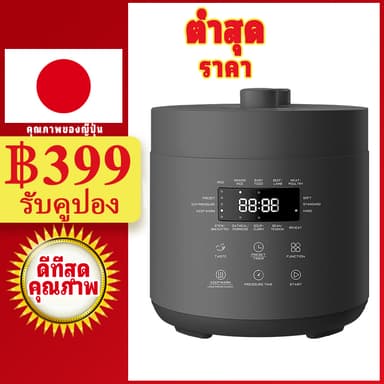 LAHOME Smart Pressure Cooker Fast Heating & Slow Cookers หม้ออัดแรงดันไฟฟ้า Black ขนาด 2.5 ลิตร หม้อแรงดัน หม้อตุ๋น