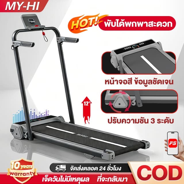 ลู่วิ่งไฟฟ้า B50 ลู่วิ่ง 3.5HP  mini treadmill เครื่องวิ่งไม