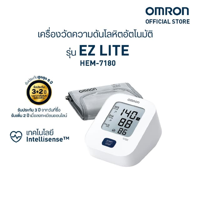 OMRON ออมรอน เครื่องวัดความดันโลหิตอัตโนมัติ รุ่น EZ Lite HE