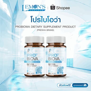 โปรว้าว [1 แถม 1] Probiova โพรไบโอว่า Probiotic โพรไบโอติก  ดีท็อกซ์ ลำไส้ ท้องผูก ท้องอืด ผิว สวย