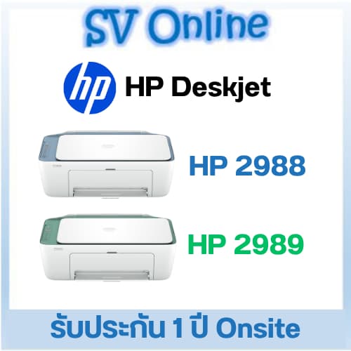 HP DeskJet Ink Advantage 2988 , 2989 All-in-One Printer ประก