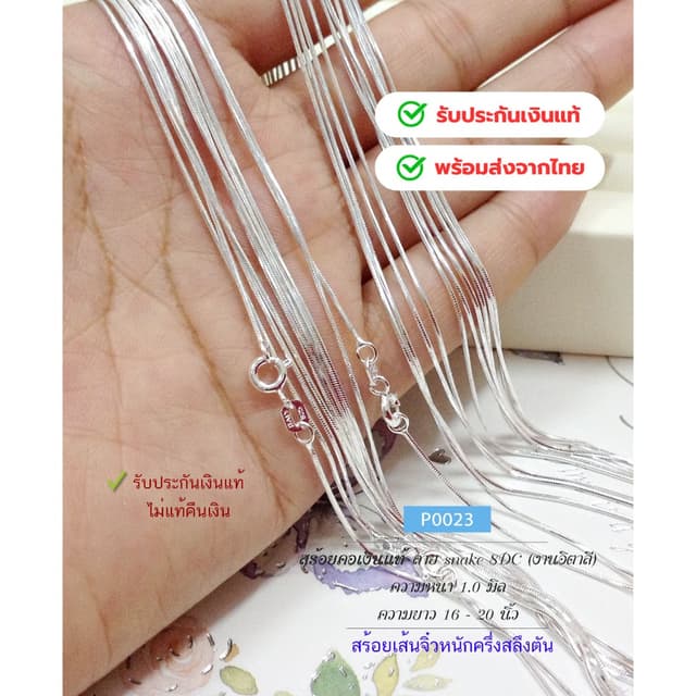 สร้อยคอเงินแท้92.5% ลาย snake8DC-8เหลี่ยม เส้นจิ๋ว 16-24 นิ้