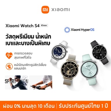 [NEW] Xiaomi Watch S4 โทรผ่านบลูทูธได้ 1.43"" 60Hz AMOLED อึดทนใช้งานได้ 15 วัน ปุ่มหมุนปรับได้