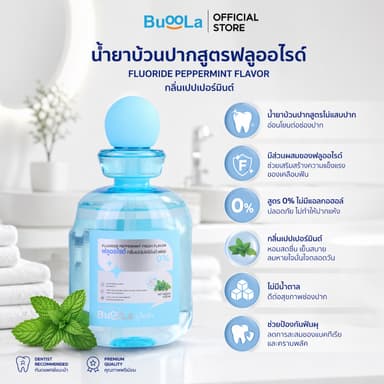 Buoola น้ำยาบ้วนปาก สูตรพิเศษ มีฟลูออไรด์ช่วยป้องกันฟันผุ กลิ่นเปปเปอร์มินต์ อ่อนโยน ไม่มีแอลกอฮอล์ ไม่แสบปาก