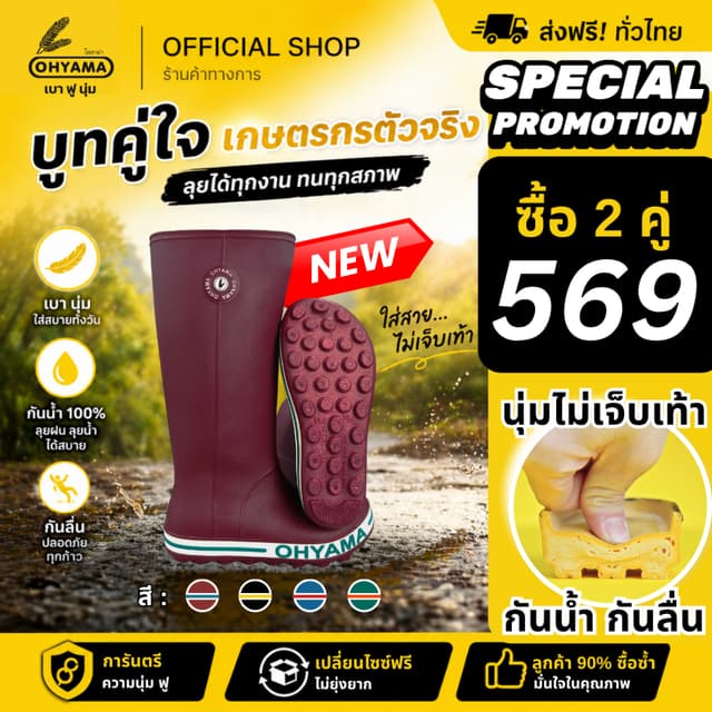 รุ่นใหม่(ส่งฟรี)รองเท้าบูทโอยาม่า สูง 16 นิ้ว พื้นปุ่ม Ohyam