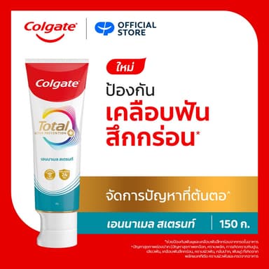 ยาสีฟัน คอลเกต โททอล เอนนาเมล สเตรนท์ 150 กรัม Colgate Total Enamel  Strength Toothpaste 150g [แพ็ค x6,x8]