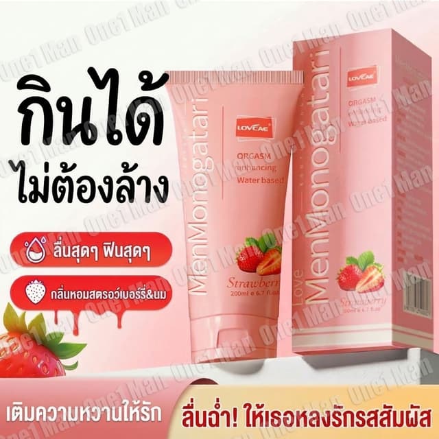 เจลหล่อลื่น (กลิ่นผลไม้) เลียได้ หลอดใหญ่ 200ml. Gel Water *