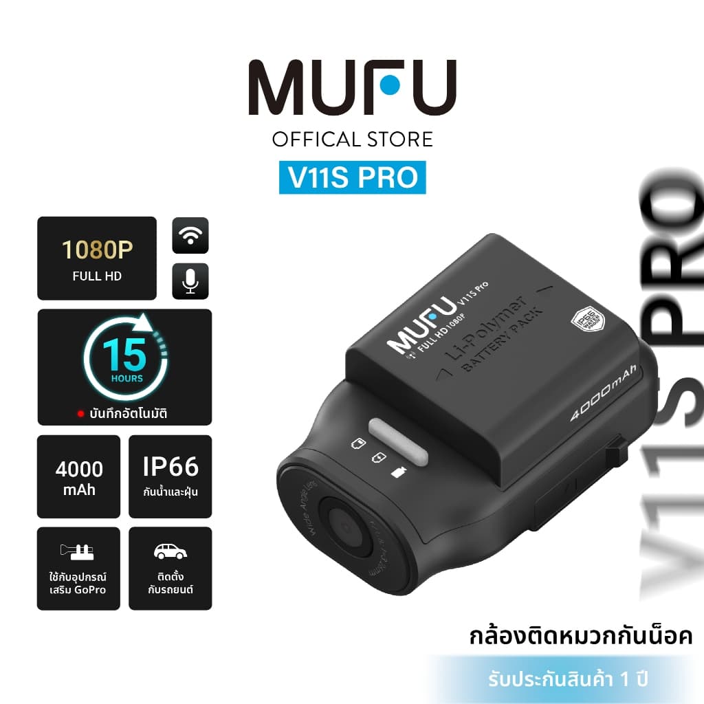 MUFU V11S กล้องติดรถ กล้องติดหมวกกันน็อค กล้องติดหน้ารถยนต์-มอเตอร์ไซค์ Wifi 1080P ใช้งานต่อเนื่อง7ชม รับประกันสินค้า1ปี https://wayoza.com