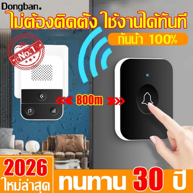 🔔รับประกัน 30 ปี🔔กริ่งประตูไร้สาย ออดไร้สาย ออดเรียก ระยะ 
