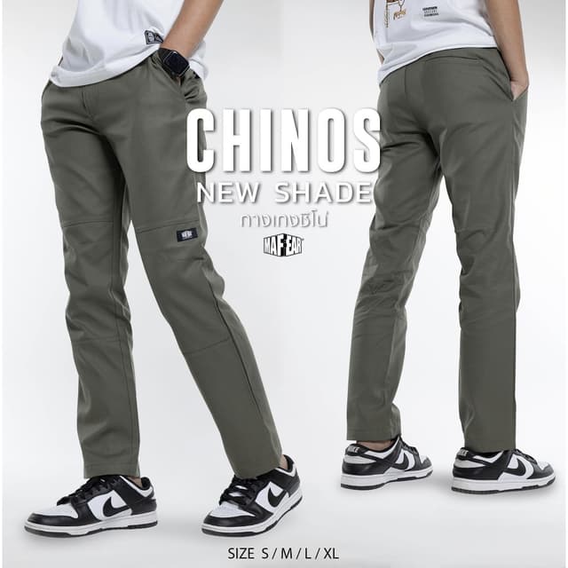 MAFEAR – กางเกงขายาวชิโน่ รุ่น Chino Pants สีเขียวหม่น สีกรมท่า สีเทา สีดำ สีเบจ