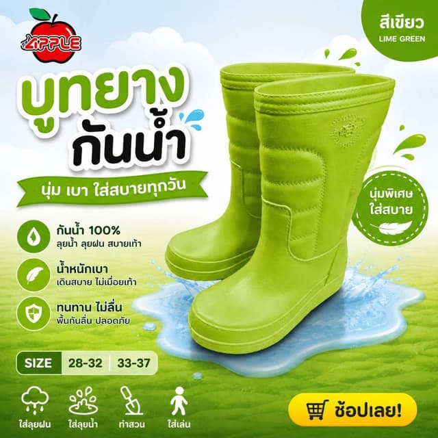 *มีไซส์พิเศษ 12-12.5 * Red apple รองเท้าบูทกันน้ำ ไฟล่อน  SK