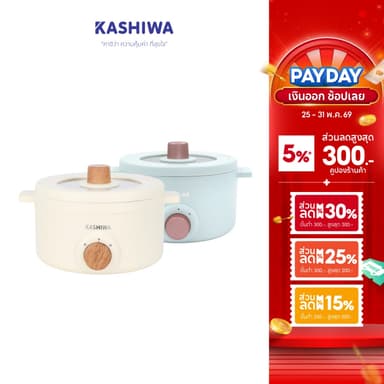 [โค้ดไลฟ์ลดสูงสุด50%] KASHIWA หม้ออเนกประสงค์กระทะไฟฟ้า หม้อสุกี้ หม้อต้ม รุ่น KW-219