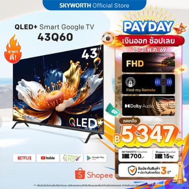 [ประกัน3ปี] SKYWORTH 43 นิ้ว Google TV ทีวี Full HD QLED+ Dolby Audio Eye Care รุ่น 43Q60  รองรับNetflix โหลดแอพได้ Wifi