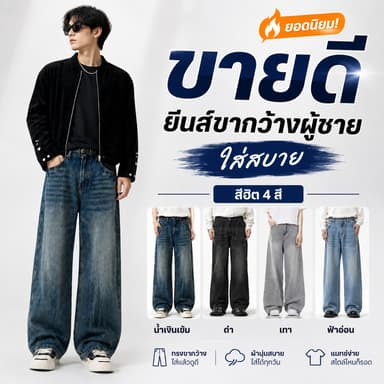 กางเกงยีนส์ขายาวทรงตรงแบบเรโทรสไตล์เกาหลีสำหรับผู้ชาย สวมใส่สบาย เข้ากับชุดได้ง่าย สียีนส์เข้ม ทันสมัยและอินเทรนด์ มีไซส