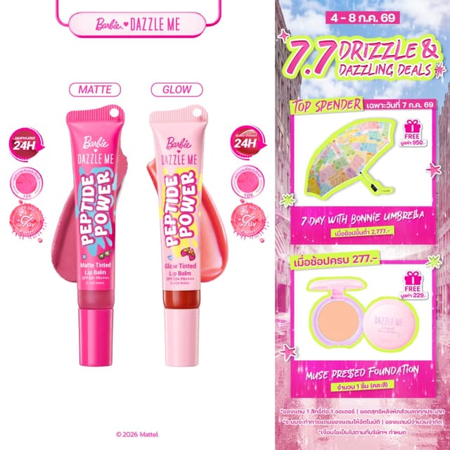Barbie x DAZZLE ME Peptide Power Glow & Matte Tinted Lip Bal
