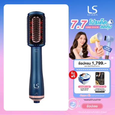 LESASHA หวีไฟฟ้า LUXE HYBRID STYLING BRUSH รุ่น LS1379 หวีผมตรง หวีไดร์ เป่าผม hair dryer styler 10LS00288