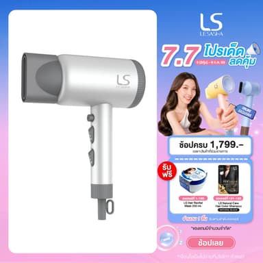 LESASHA ไดร์เป่าผมกำลังแรง ULTRA MAX HAIR DRYER (WHITE) 1700-2000W 10LS00397