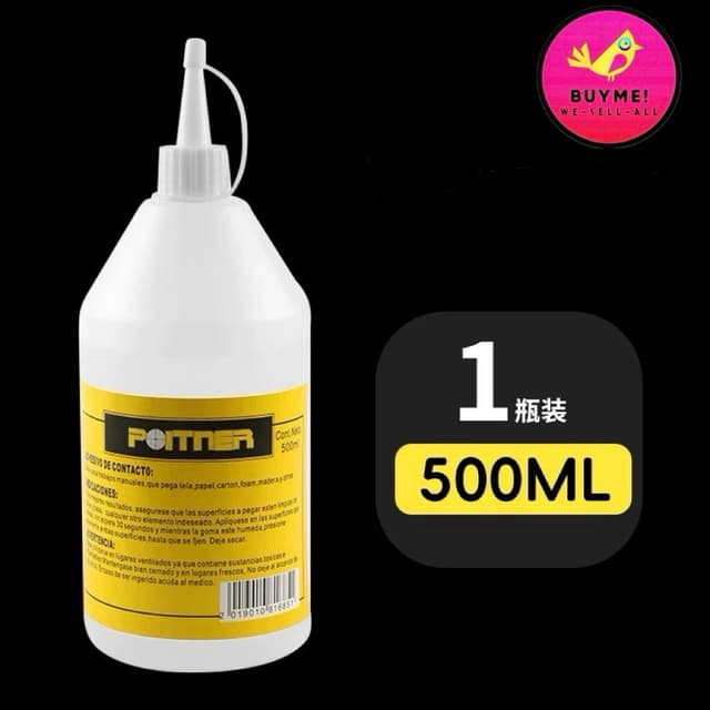 (พร้อมส่ง)กาวติดผ้า กาวอเนกประสงค์ขวดใหญ่ BUYME! We-Sell-All