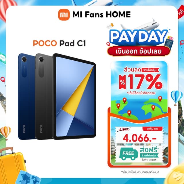 Xiaomi POCO Pad C1 (4GB+64GB / 6GB+128GB) แท็บเล็ตหน้าจอ 2K 