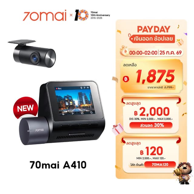 [HOT] กล้องติดรถยนต์ 70mai A410 2.5K HDR หน้าหลัง 125°มุมกว้