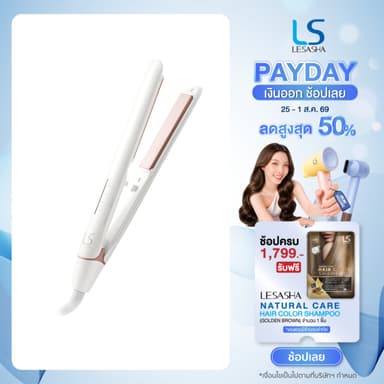 LESASHA เครื่องหนีบผม รุ่น ELEGANCE HAIR CRIMPER LS1640 ปรับอุณหภูมิได้ หนีบตรง วอลลุ่ม (Ionic) (LS1360) 10LS00327