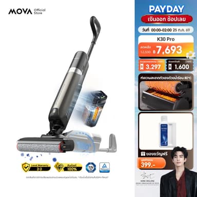 MOVA X4 Pro Wet Dry Vacuum เครื่องดูดฝุ่นถูพื้นเปียกแห้ง ไร้สาย ดูดแรง 20kPa ฉีดน้ำร้อน 80°C ล้างแปรงอัตโนมัติ