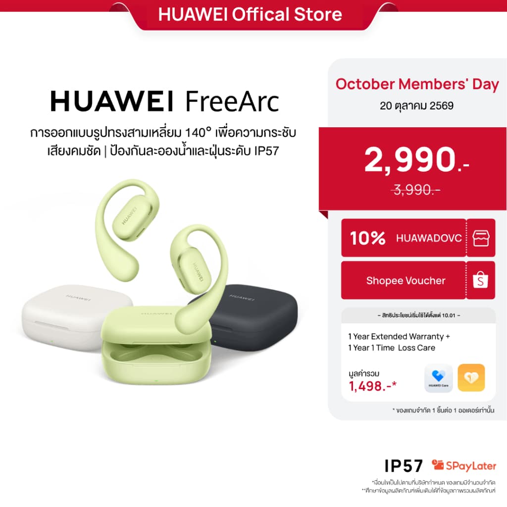 HUAWEI รุ่น FreeArc หูฟังบลูทูธ Ear Clips Bluetooth 5.2 ดีไซน์ตามหลักมุมสามเหลี่ยม 140 องศา https://wayoza.com