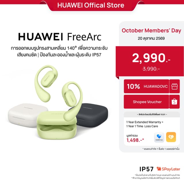 HUAWEI รุ่น FreeArc หูฟังบลูทูธ Ear Clips Bluetooth 5.2 ดีไซน์ตามหลักมุมสามเหลี่ยม 140 องศา