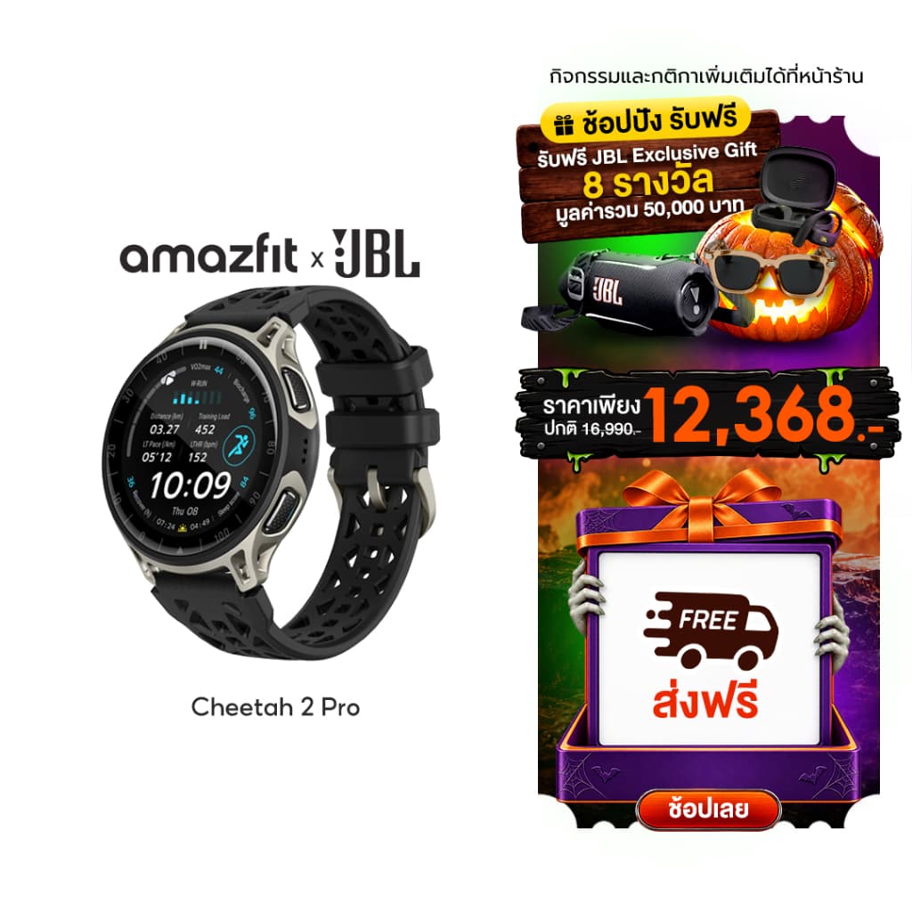Amazfit Cheetah 2 Pro 48mm นาฬิกาวิ่ง GPS จอ AMOLED Sapphire ไทเทเนียม แผนที่ออฟไลน์ แบต 20 วัน 170+ กีฬา https://wayoza.com