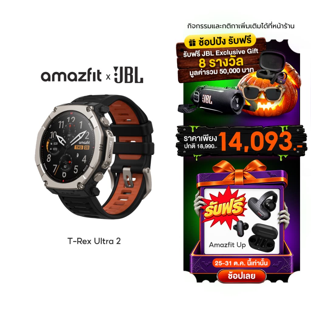 Amazfit T-Rex Ultra 2 สมาร์ทวอทช์สายลุย GPS Dual-Band ไทเทเนียม 51มม. จอ AMOLED Sapphire https://wayoza.com