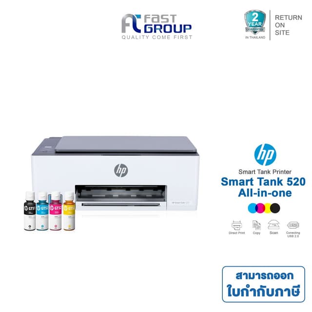 [HP 520] Printer All in one ใช้หมึกรุ่น HP GT53 (BK), GT52 (