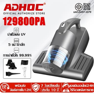 【รับประกัน 10 ปี】เครื่องดูดไรฝุ่นไร้สาย เครื่องดูดไรฝุ่น 129800Pa ดูดไรฝุ่นที่นอน UV Dust Mites Vacuum Cleaner