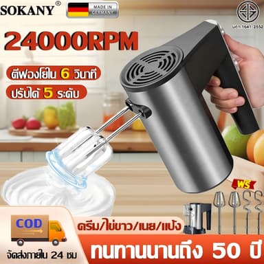 🔥เครื่องตีไข่ไฟฟ้า เครื่องตีไข่ 1800w24000RPM ปรับได้ 5 ระดับ ที่ใช้สำหรับ  ตีไข่/ครีม/เด้ก/แป้งโด/โอศครีม เครื่องตีแป้ง