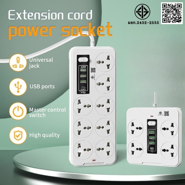 2300W ปลั๊กไฟ ทางพร้อมพอร์ต USB+PD 3 ช่อง ปลั๊กไฟ 8 ทาง ซ็อก