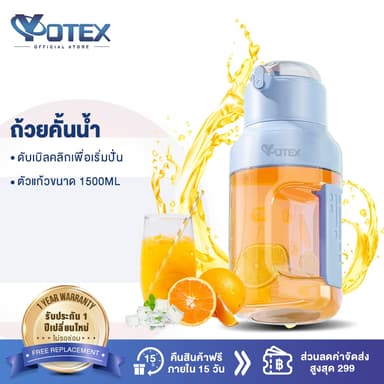 Yotex เครื่องปั่นน้ำผลไม้ เครื่องปั่นน้ำผลไม้พกพา ไร้สาย อเนกประสงค์ ใบมีดสแตนเลส ความจุใหญ่ ไร้สายปั่นน้ำผลไม้ 1500ML