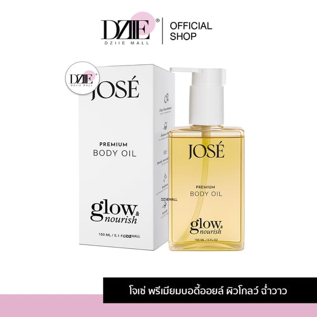 [แพคเกจใหม่] Jose Premium body oil โจเซ่ พรีเมียม บอดี้ ออยล