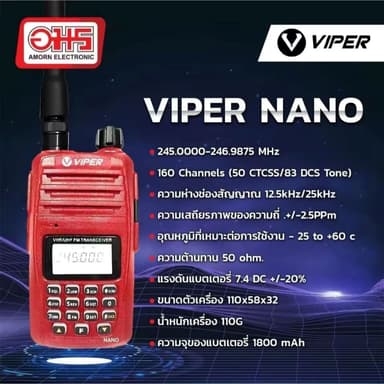 เครื่องวิทยุสื่อสาร VIPER NANO 5 วัตต์ อมร