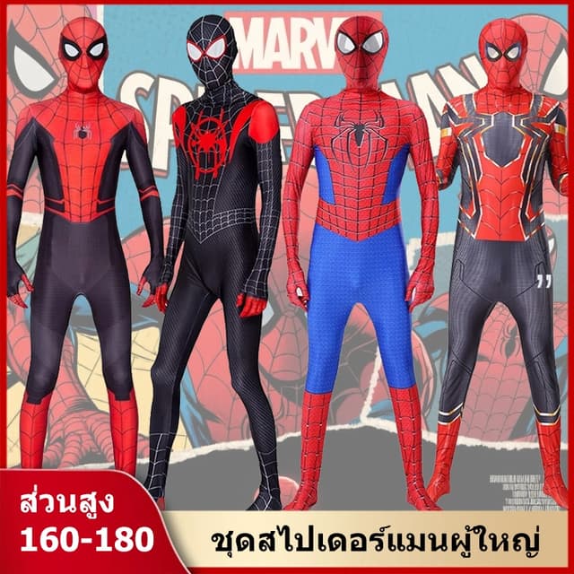🔥พร้อมส่ง🔥ชุดสไปเดอร์แมนผู้ใหญ่ชุดจั๊มสูทคอสเพล Spider Man