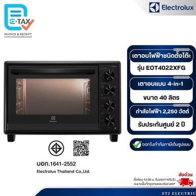 ELECTROLUX เตาอบไฟฟ้าชนิดตั้งโต๊ะ ความจุ 40 ลิตร รุ่น EOT4022XFG