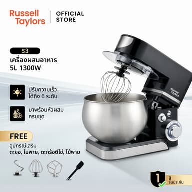 Russell Taylors เครื่องผสมอาหาร เครื่องผสมแป้ง นวดแป้ง 5 ลิตร Stand Mixer 1300W S3