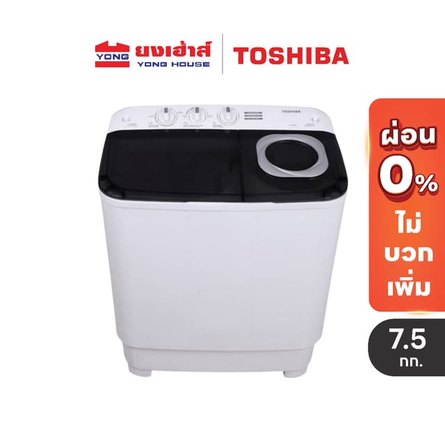 [Flash Sale] TOSHIBA เครื่องซักผ้า 2 ถัง รุ่น VH-H85MT ขนาด 