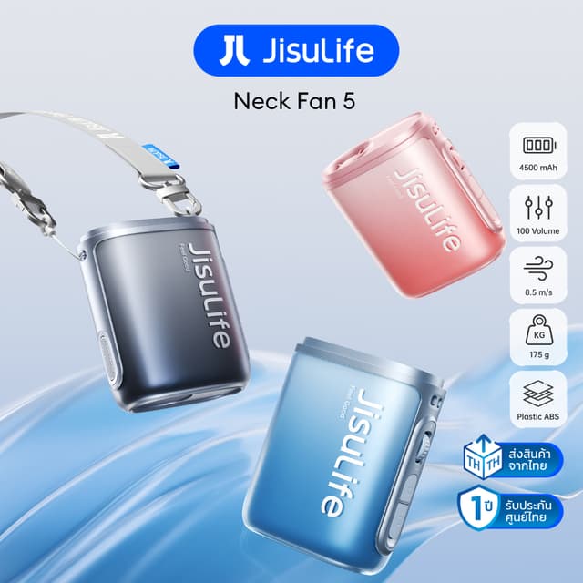 [พร้อมส่ง] พัดลม JisuLife Neck Fan 5 พัดลมพกพา พัดลมคล้องคอ 