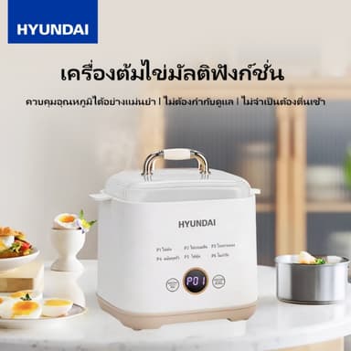 HYUNDAI เครื่องต้มไข่ แบบมัลติฟังก์ชั่นอัตโนมัติ /เครื่องนึ่งไข่พร้อม 6 โหมดที่แตกต่างกัน 24 เวลาที่ตั้งไว้ล่วงหน้า