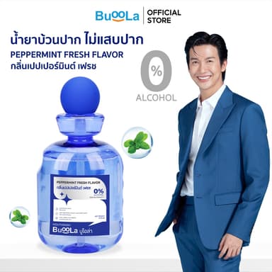 Buoola น้ำยาบ้วนปาก กลิ่นเปปเปอร์มินต์ สูตรไม่มีแอลกอฮอล์ ไม่แสบปาก กลิ่นหอม ปากสะอาด
