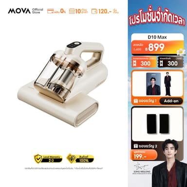 【HOT】MOVA D10 Max Mite Vacuum Cleaner เครื่องกําจัดไรฝุ่น 14kPa แรงดูดทรงพลัง ดูดไรฝุ่น ฆ่าเชื้อด้วยแสงยูวี LED 99.99%