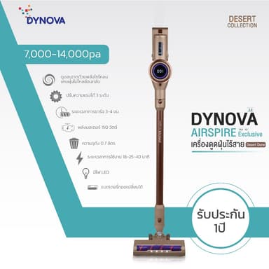DYNOVA เครื่องดูดฝุ่นไร้สาย รุ่น Airspire Exclusive 3.0